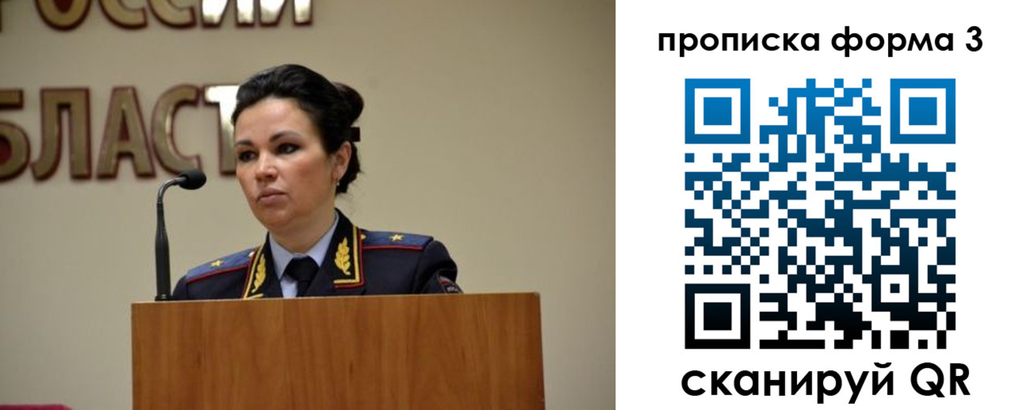 временная регистрация для школы в Зернограде