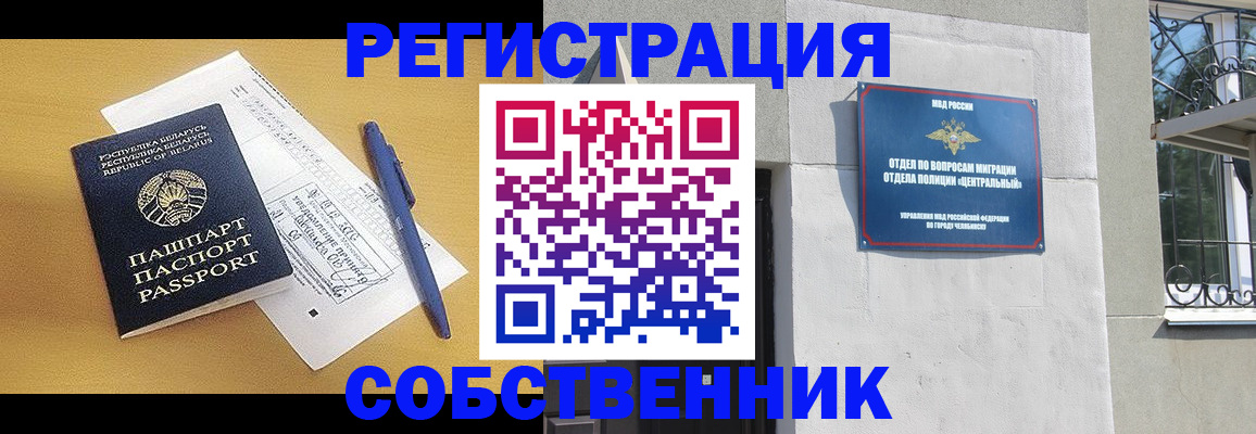 прописка для кредита в Зернограде