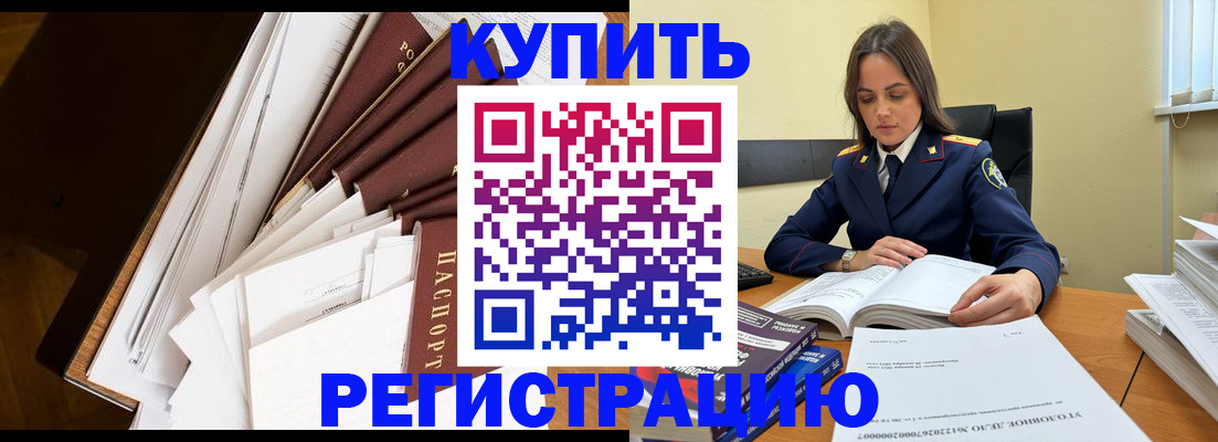 прописка регистрация в Зернограде