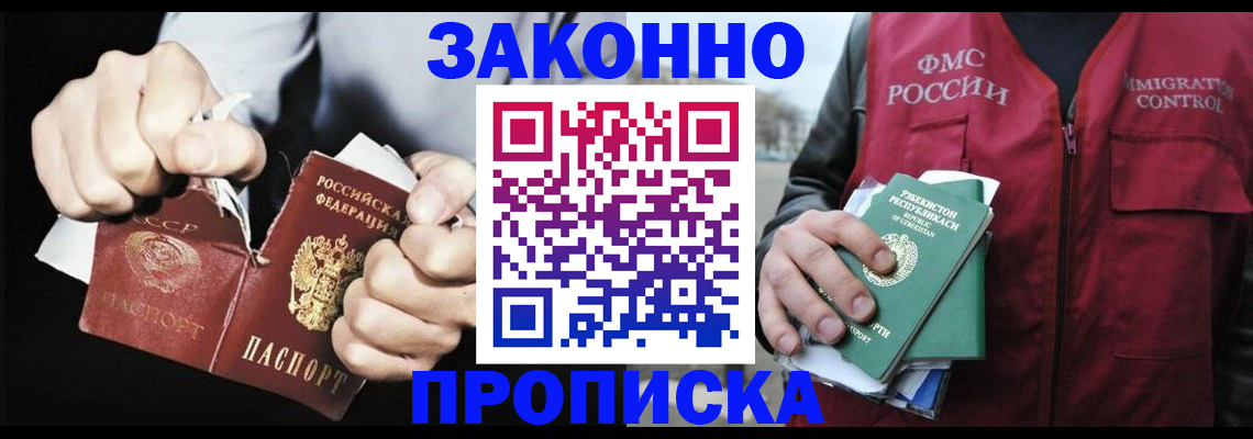 временная регистрация гарантия в Зернограде