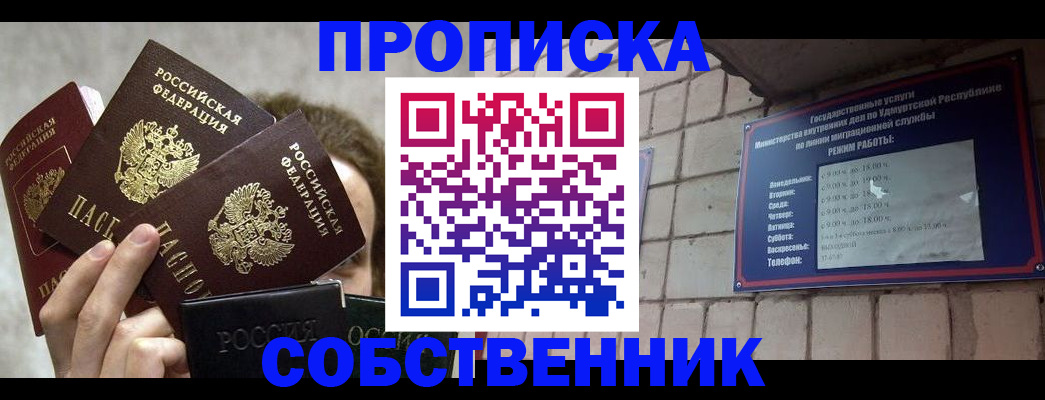 прописка регистрация в Зернограде