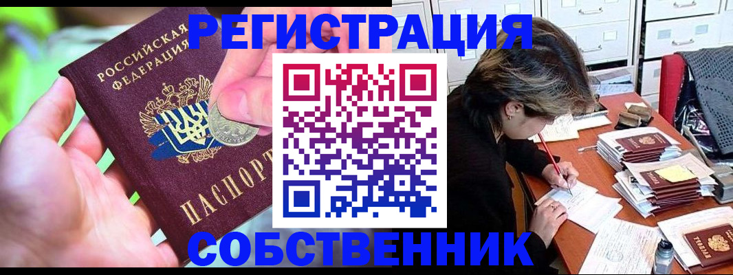 прописка для кредита в Зернограде