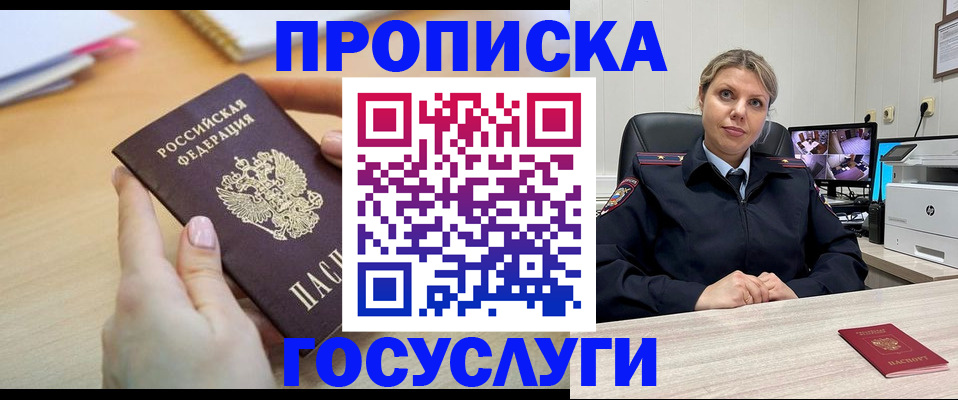 временная регистрация в Зернограде