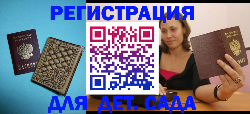 прописка поиск в Зернограде