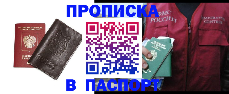 найти адрес прописки в Зернограде