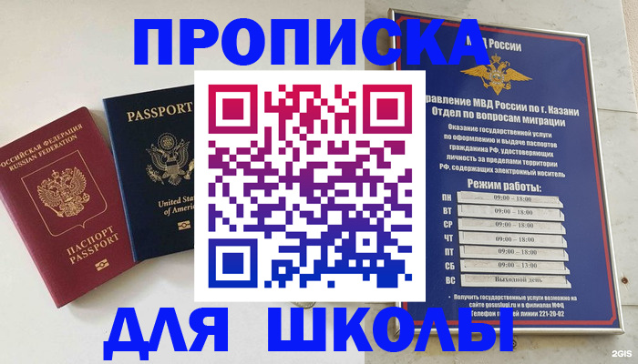 временная регистрация для всех в Зернограде